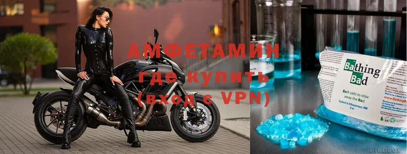 АМФ VHQ  Кингисепп 