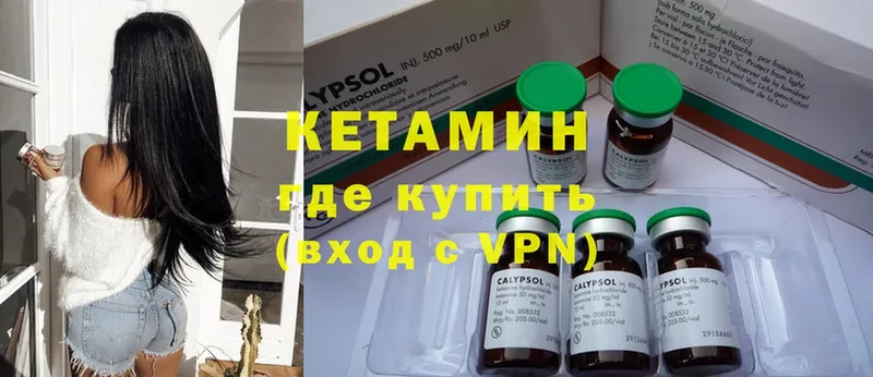 КЕТАМИН ketamine  Кингисепп 